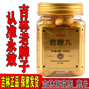 东北参茸鹿鞭丸永效鹿鞭膏男用正品 官网吉林长白山人参鹿血鹿参膏