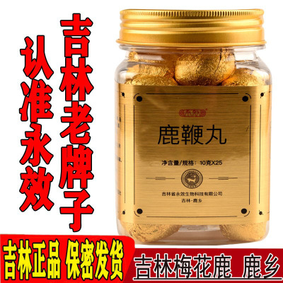 东北参茸鹿鞭丸永效鹿鞭膏男用正品官网吉林长白山人参鹿血鹿参膏