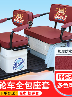 电动三轮车雅迪CL9爱玛乐享金彭大安小鸟台铃X16新日座套坐垫套