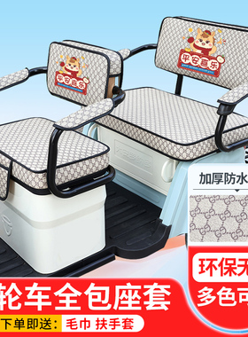 金彭JP1500DZK-9A电动三轮车坐座套坐垫皮革防水防晒加厚坐垫座套