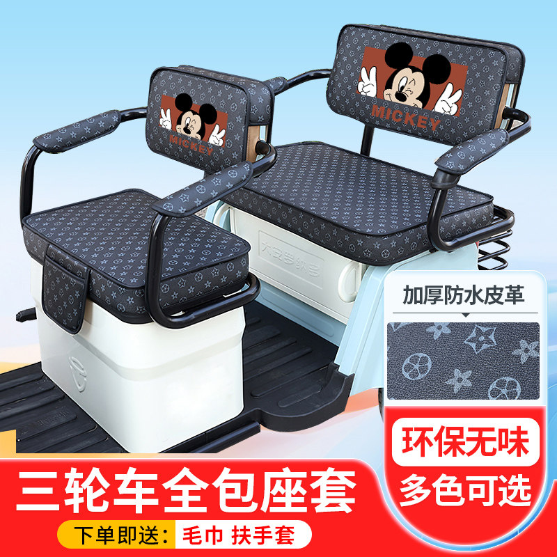台铃C5c1 X6 X7 F5 F3电动三轮车座套专用全包围坐垫套罩四季通用