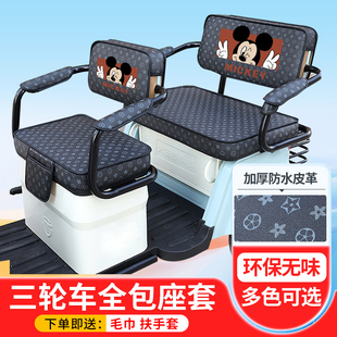 乐感LG800DZK-6电动三轮车座套卡通印花防晒防水皮革四季通用坐垫