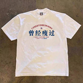 T恤男女街头嘻哈上衣ins潮 重磅纯棉短袖 漫越美 品牌折扣小众夏季