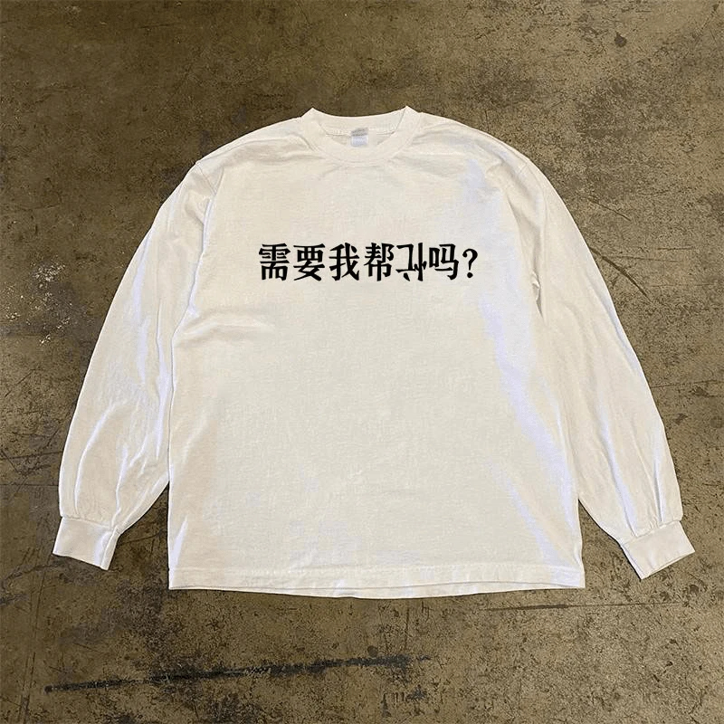 海外订单尾货~撤回外贸美式复古重磅纯棉长袖T恤男女宽松百搭上衣