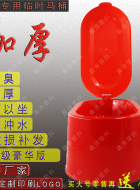 大号防臭临时马桶洗手间蹲便器小便斗非一次性加厚可冲水简易便池