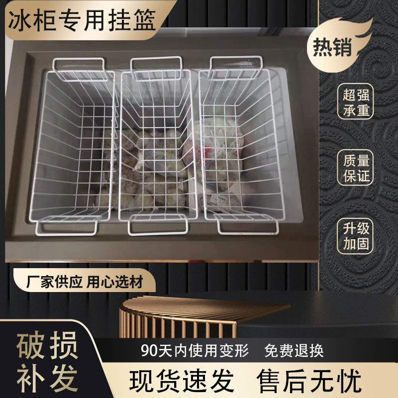 美菱冰柜专用食品筐冷柜里面的筐子吊篮冷柜冰箱配件储物收纳原装