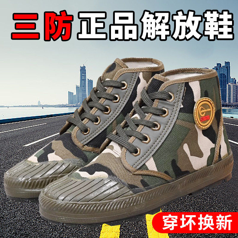 男款工地务农防滑耐磨高低帮透气户外登山夏季解放鞋劳保鞋三防