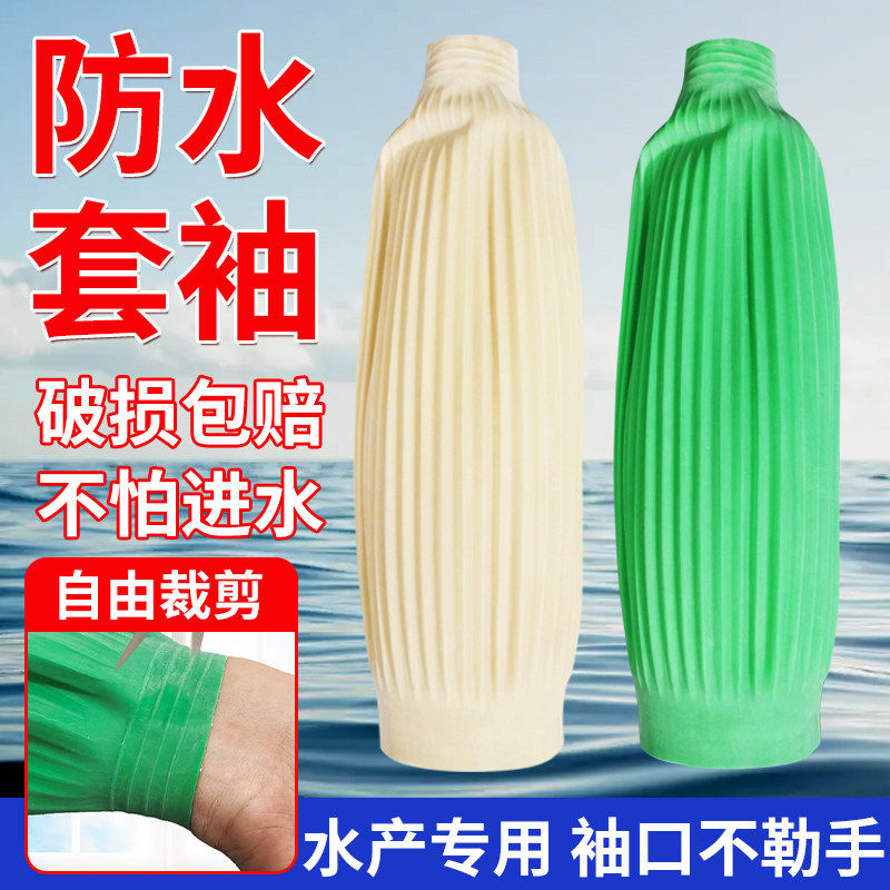 厨房水产男女袖套乳胶防水套袖劳保工业防腐蚀耐油耐酸碱橡胶护袖