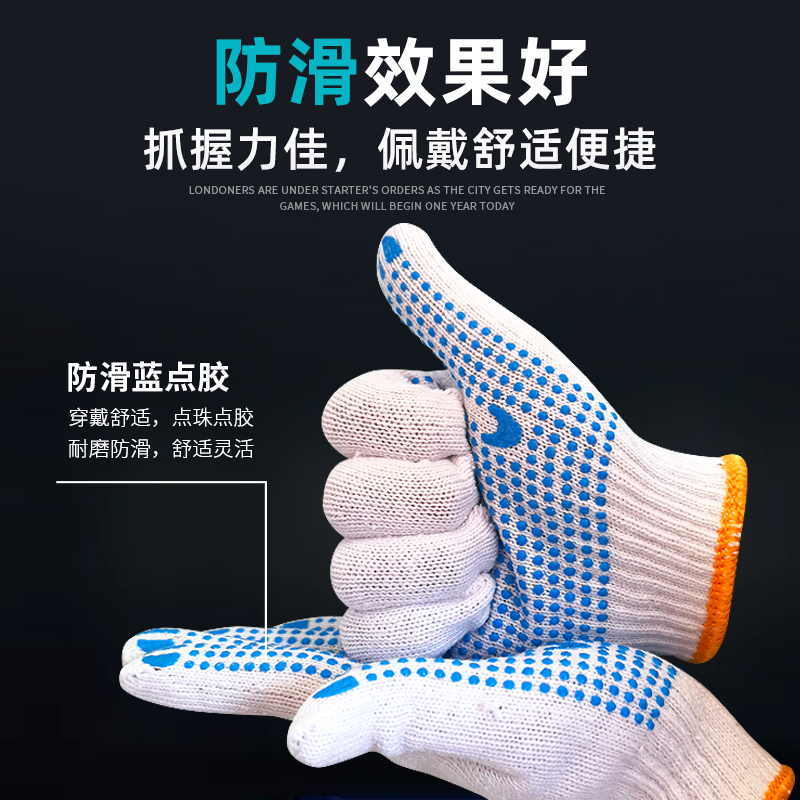 犇盾线手套男劳保纯棉加厚耐磨