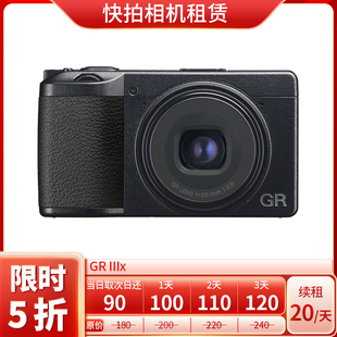 理光 IIIX 免押 相机 Ricoh GR3X 快拍相机租赁 出租