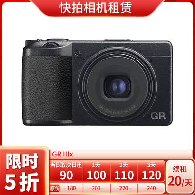 免押 出租 Ricoh/理光 GR IIIX GR3X 相机 快拍相机租赁