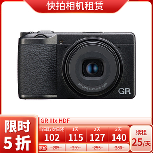 IIIx GR3X 免押 相机 理光 HDF 快拍相机租赁 出租