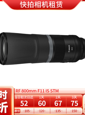免押 出租 佳能 RF 800mm F11 IS STM 镜头 快拍相机租赁