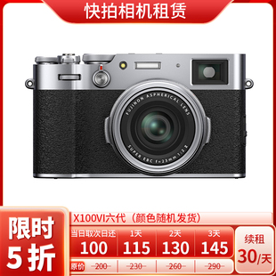 富士 Fujifilm 出租 快拍相机租赁 六代 相机 X100VI 免押