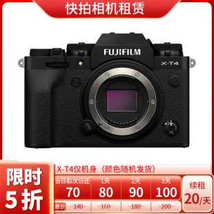 富士 仅机身 快拍相机租赁 免押 相机 出租