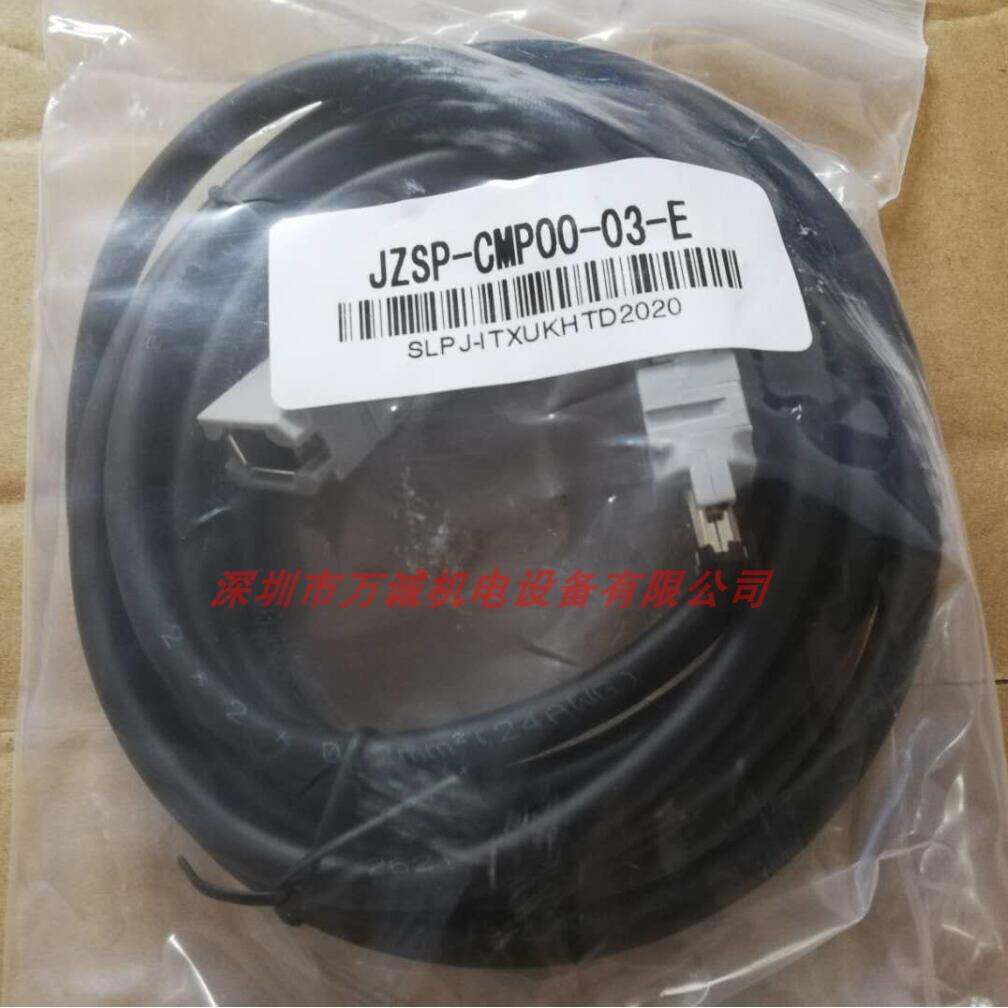 安川电机编码器线 JZSP-CSP19-03/05/08/10/15/20-E CSP01-10-E