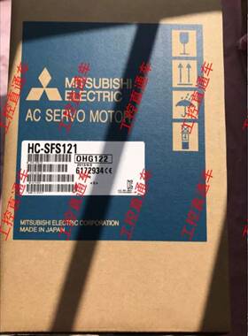 三菱 HC-SFS121K 全新原装
