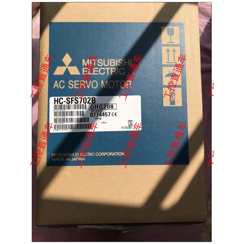 三菱HC-SFS702B全新原装