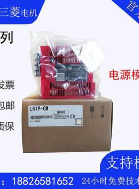 三菱电源模块L61P-CM L63P L63SP LJ61BT11-CM LJ71C24-CM R2原装