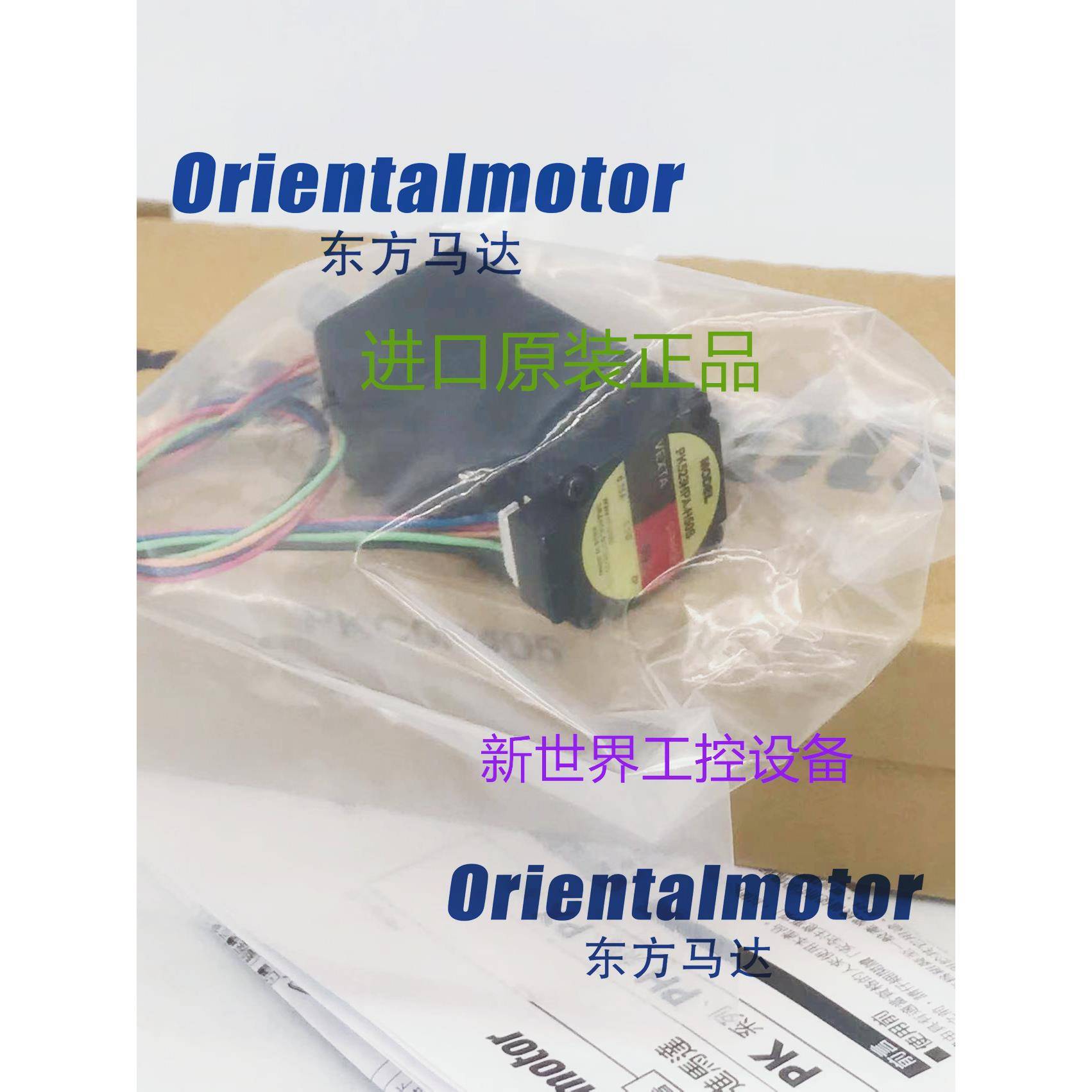 东方马达 UBM590-503-E2 BHI62ST-G2 BH6G2-15 BHI62ET-25 FE100C