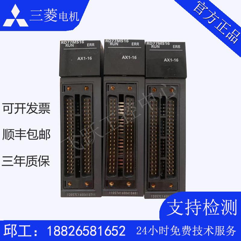 全新原装三菱R系列 RD77MS2/4/8/16 RD77GF4/8/16/32 运动模块