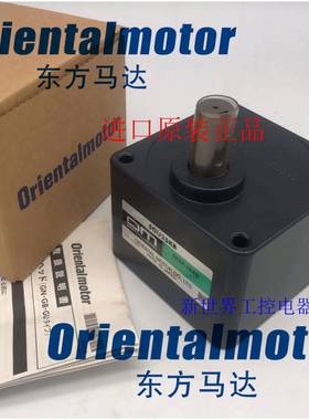 东方OM度直角减速机5GU7.5RA 5GU9RA 5GU12.5RA 5GU30RA 5GU75RA