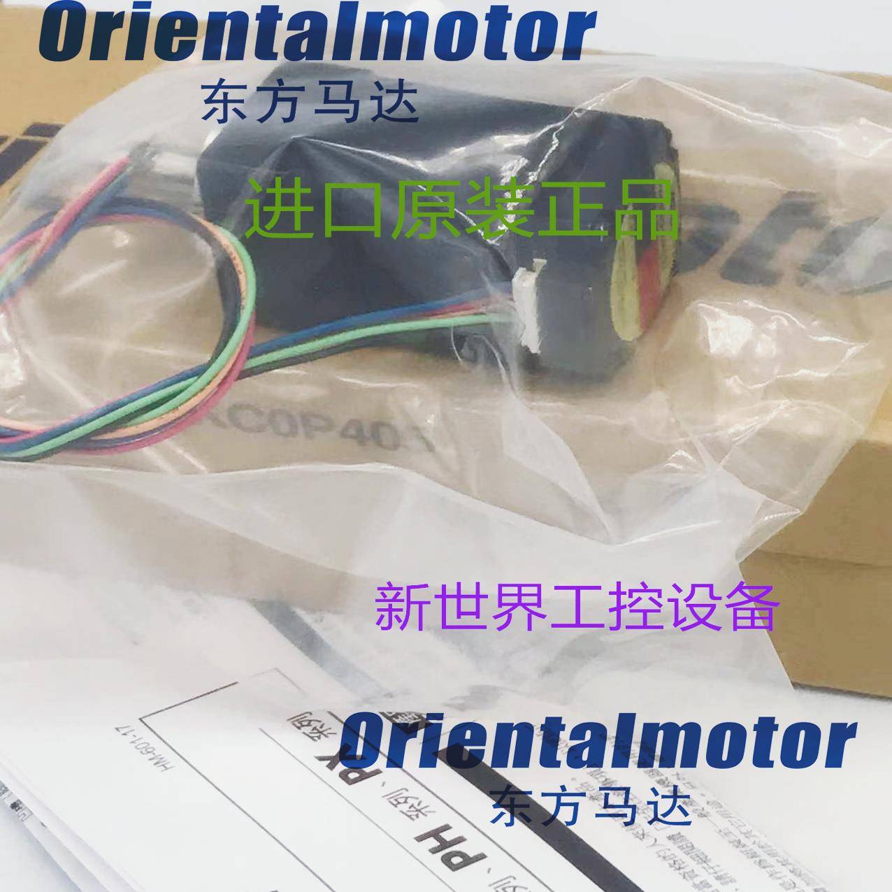 东方马达PK543BW1-H50 PK543BW-H100S PK543AW1-H50/H100 PK543BW