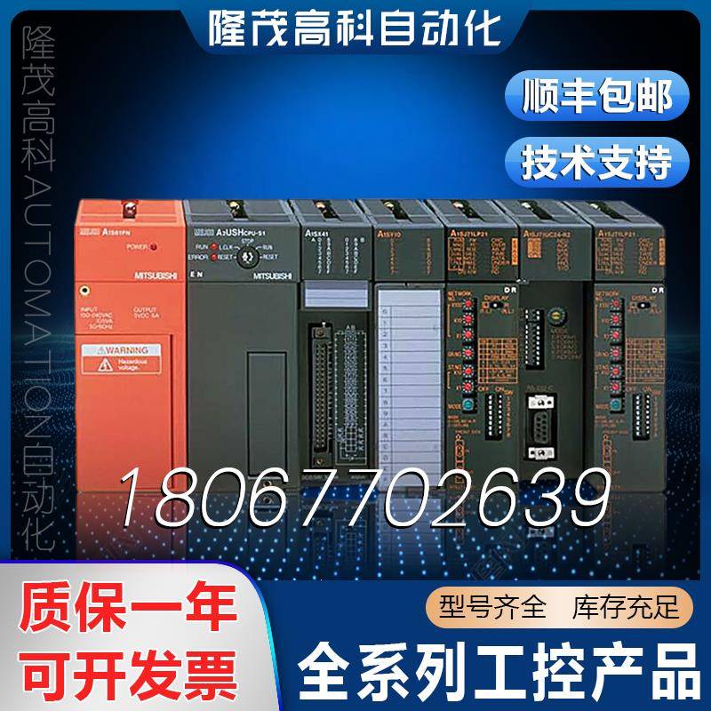 质保一年A1SD70 A1SJ72QBR15 A1SJ72QLR25