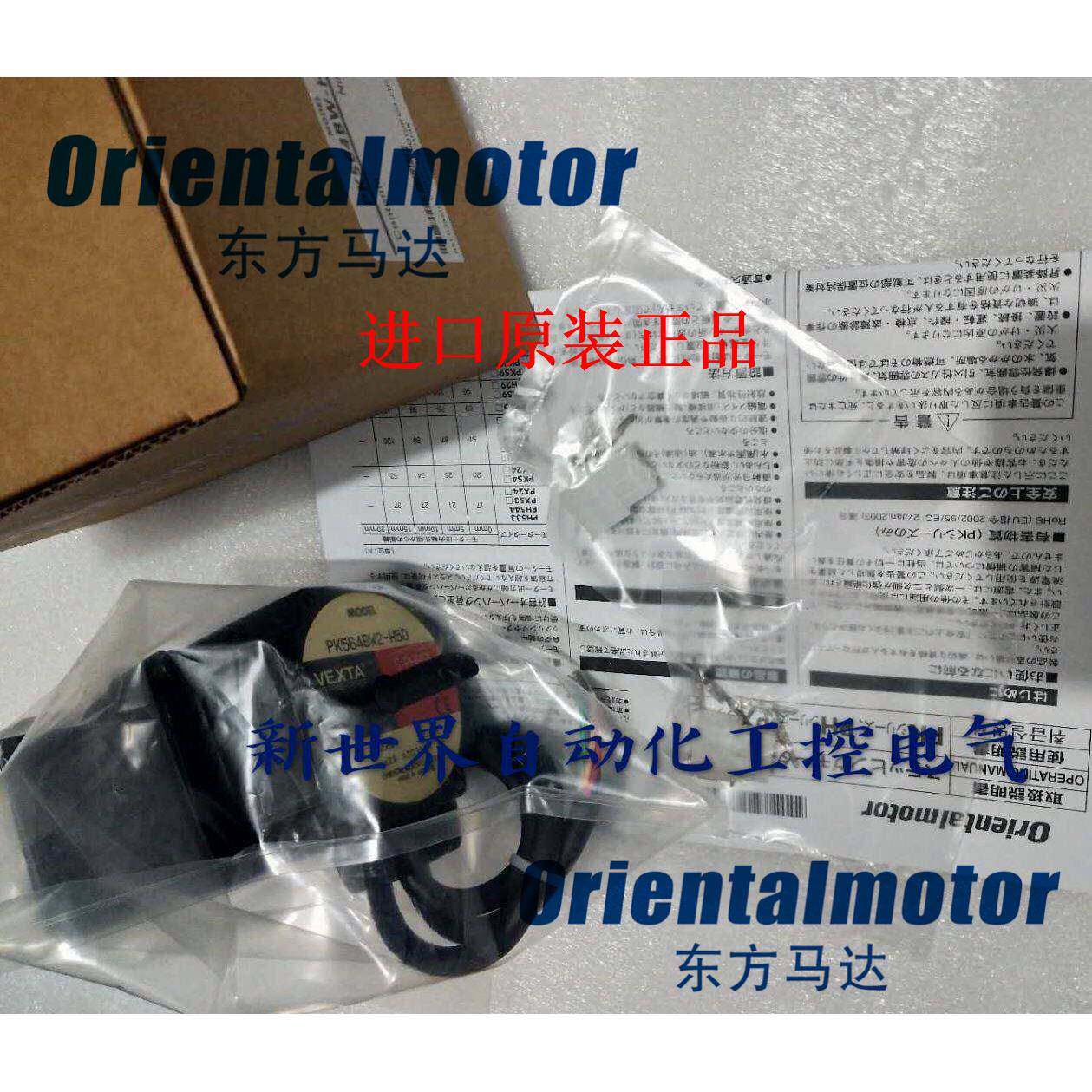 东方马达PK543AW-P25 PK564BW-P25 ASM66MA-P36 PK264A2-SG3.6