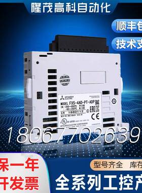 质保一年FX5-16EX /8EX/16ET/16EYR/EYT /8EYR/EYT32ET/32ER/