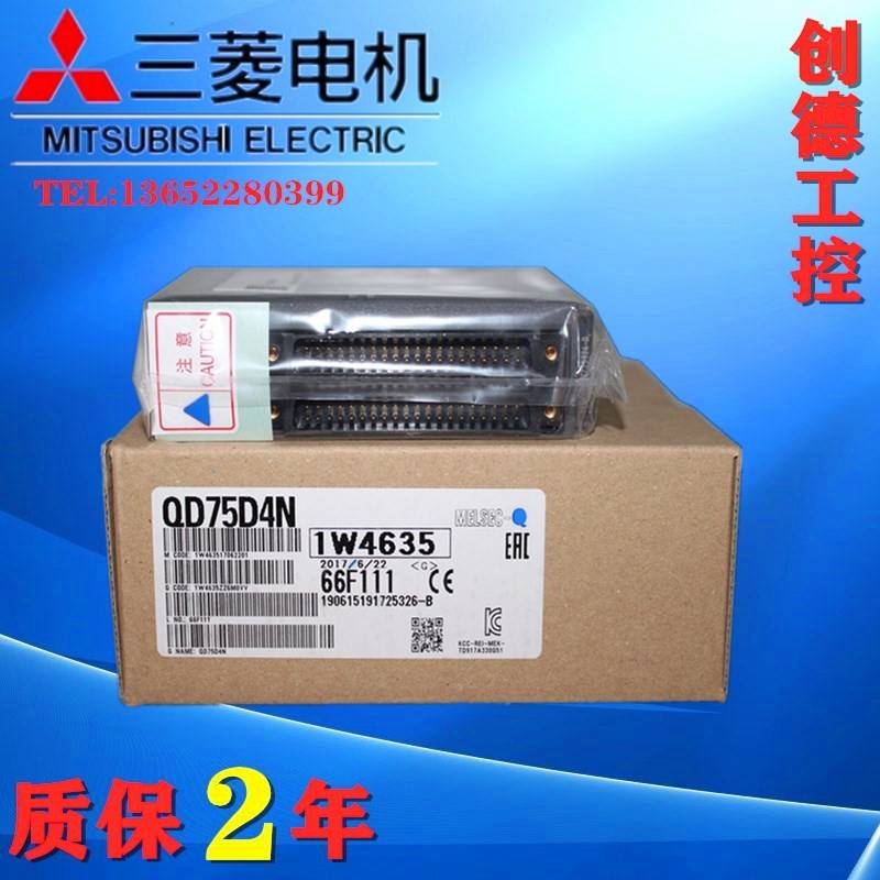 三菱Q系列QD75D1N D2N D1 D4 D4N P1N P4 P2 P2N P4N QD77MS16