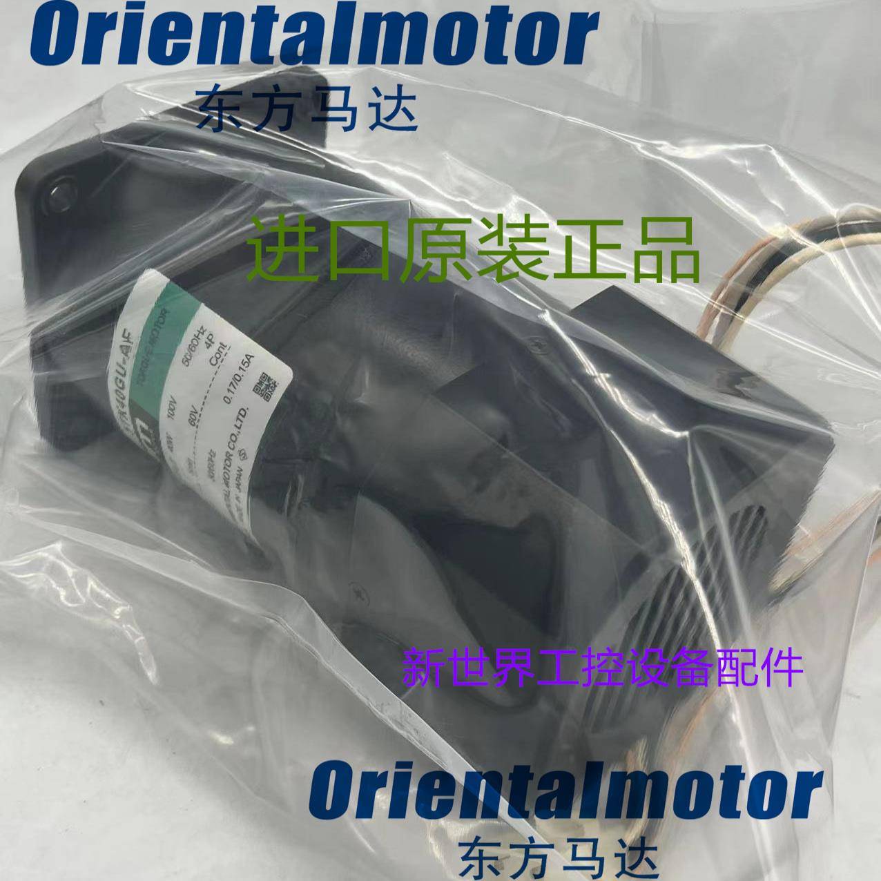 东方OM电机 VHI590S2-GVR SCM540A-JC 5IK90GVR-SWM 6RK60RGK-CM