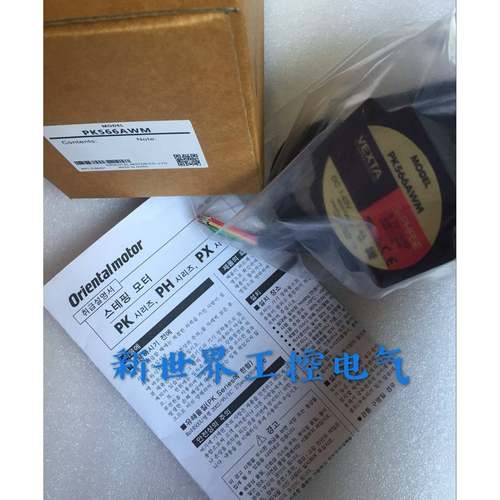 东方马达PK566AWM PK564AWM PK523PA-T20/M10 SMK237A-A PK564AEM