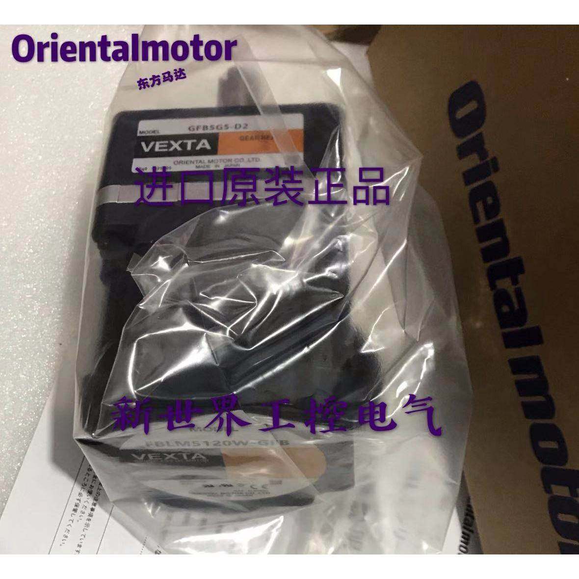 东方电机FBLM5120W-GFB减速机GFB5G5-D2 GFB5G5 GFB5G50/100/200