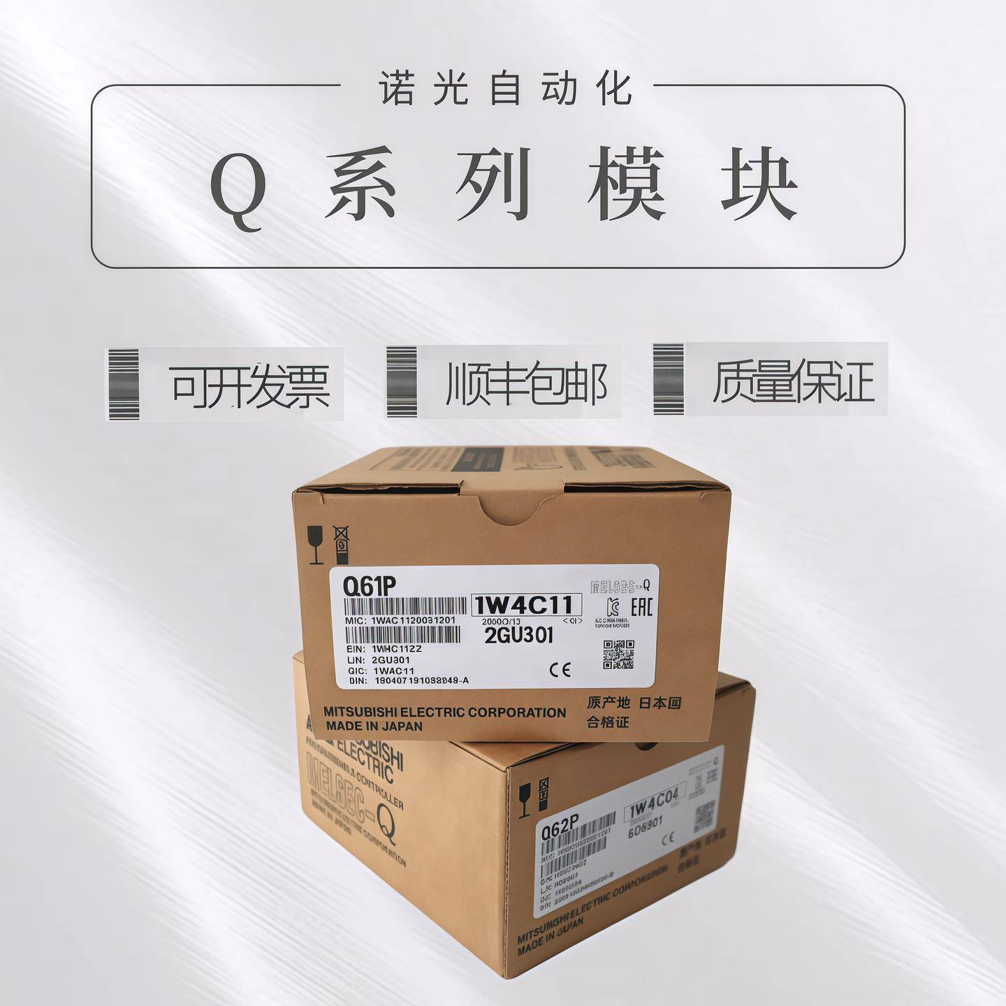 三菱电源模块 Q61P/Q62P/Q61P-A1/Q64PN/Q61P-A2/Q63P/Q64P Q6IP