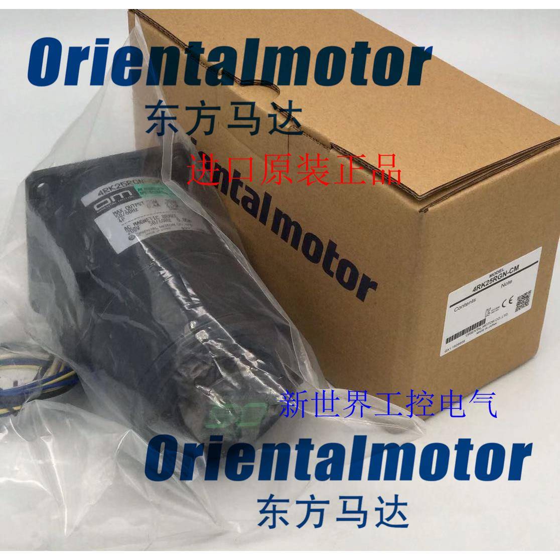 东方OM电机4RK25RGN-CM MBM540-412 MBM540-411 4GC25K 5GN180K