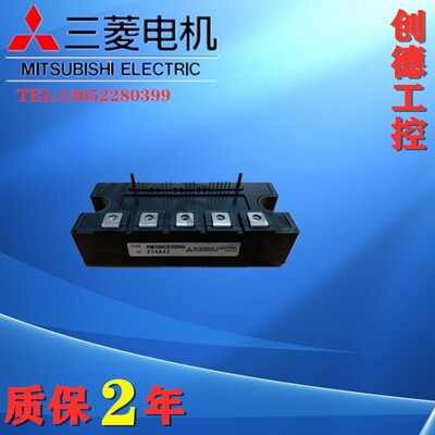 三菱正品：PM50CBS060 PM75CBS060