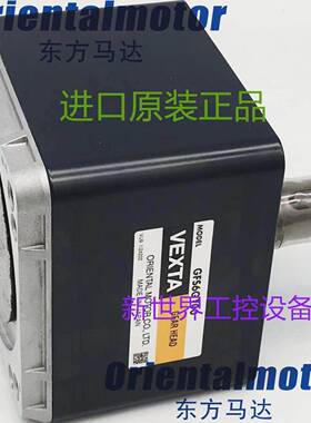 东方OM马达直线减速机2LF25N-4/-5 4LB20N-3/-4 4LB45N-3/-4/-5