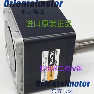 东方OM马达直线减速机2LF25N 4LB20N 4LB45N