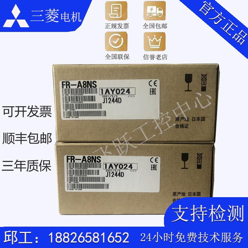 三菱变频器通讯模块FR-A8NC A8NCE FR-A7NC FR-A8NC-E KIT PA07