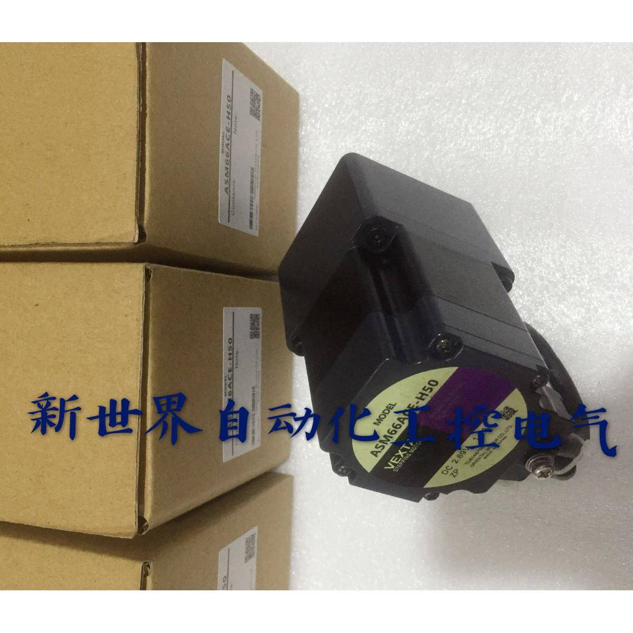 东方马达ASM66ACE-P10 ASM66MAE-T10 ASM66ACE-H50 ASM66MC-H100