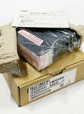 三菱Q系列原装 QJ71MT91/DN91/E71-100/LP21S-25 通讯模块包邮