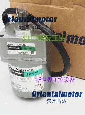 东方调速电机SCM540GV-EC SCM560GVH-EC 5GVH15B /50B US2D60-EC