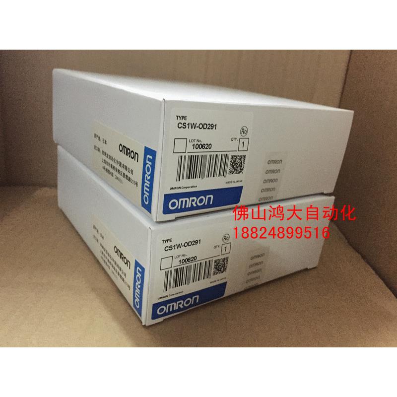全新原装PLC模块 CS1W-OD291 CS1W-ID291含全新接线座