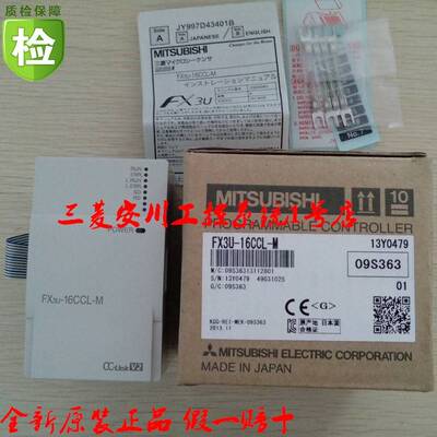 全新三菱模块FX3U-4DA 4AD 4LC 2HC 16CCL-M 64CCL 1PG ENEN-L/AD