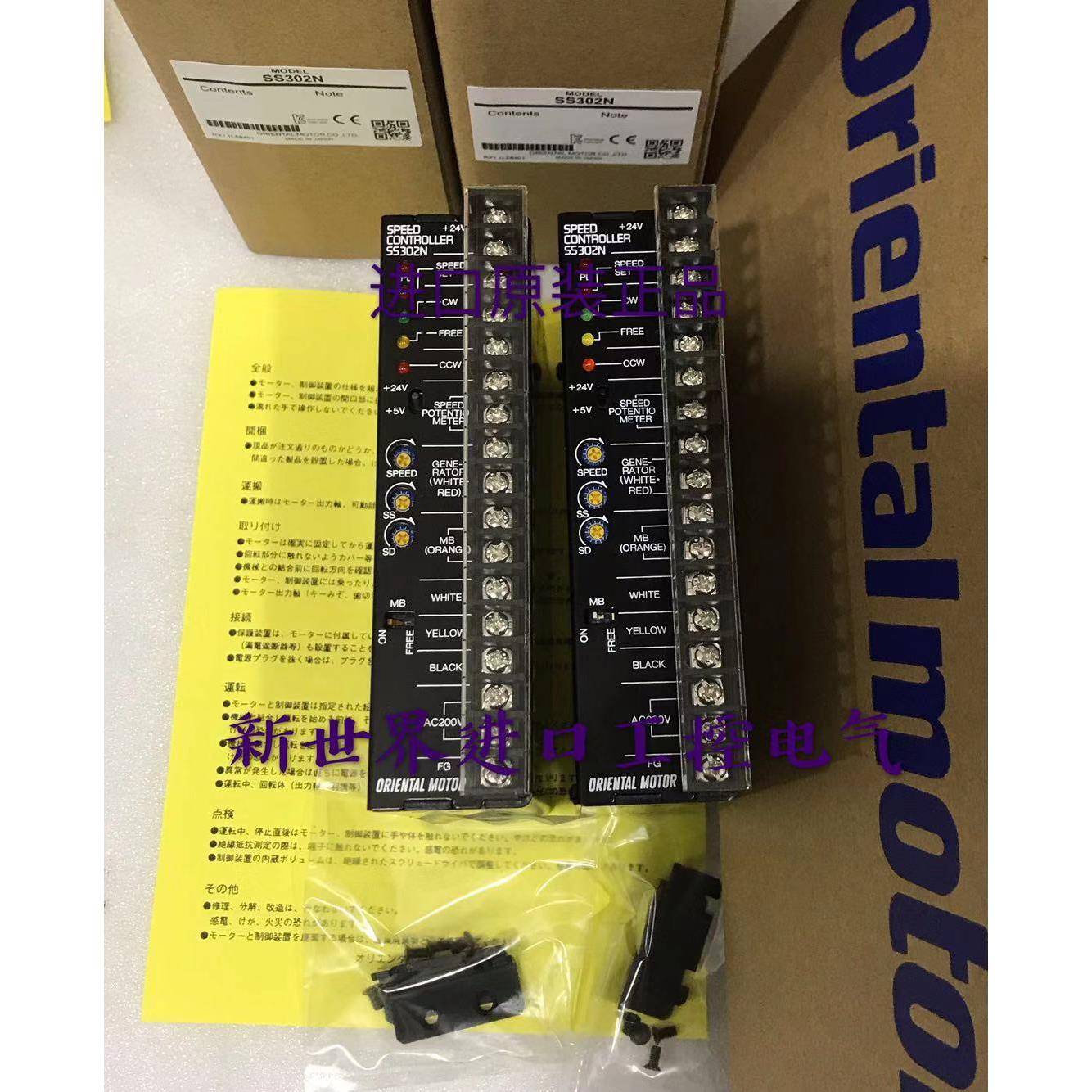 东方驱动器SS301N SS302N UDX5107N MSP301N MSP302N UDX5105