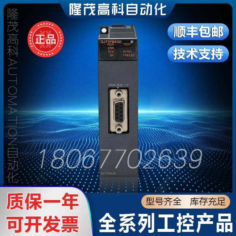 质保一年 PLC定位模块 QD75M4 QD75M1 QD75M2 SSCNET型