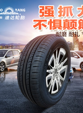 迪达轮胎 196/65R15 91H舒适型轮胎适配福克斯宝来马自达新帝豪等