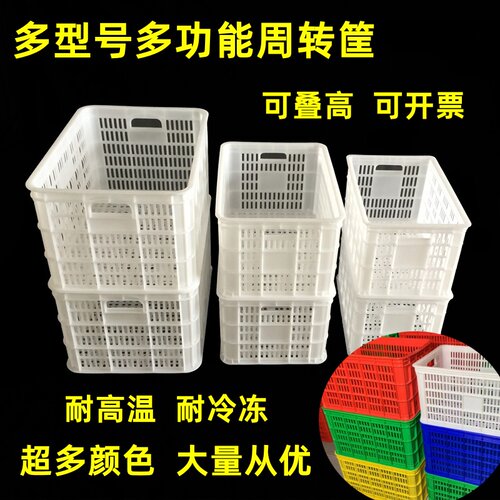 熟胶箱塑料筐长方形水果周转筐子