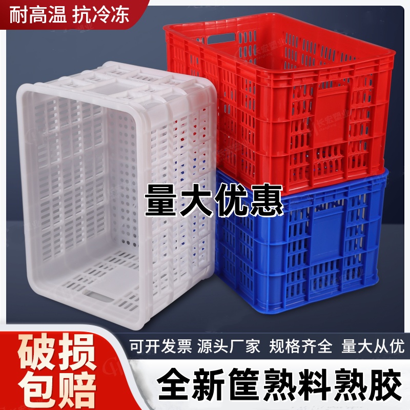 熟胶塑料筐蔬菜篮周转框水果筐子